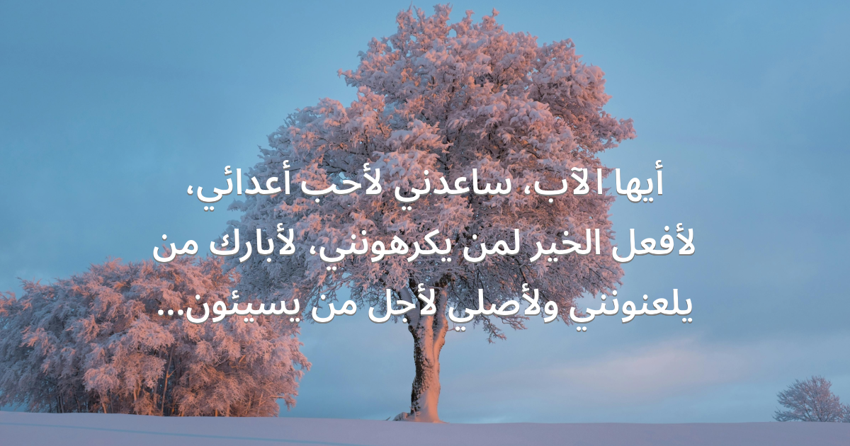 Prayer image