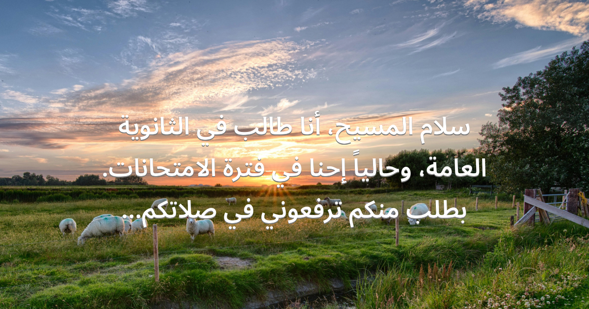 Prayer image
