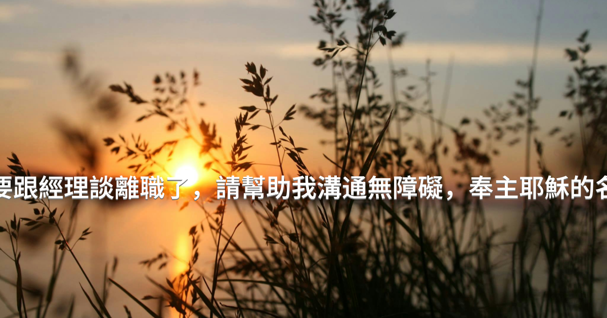 Prayer image