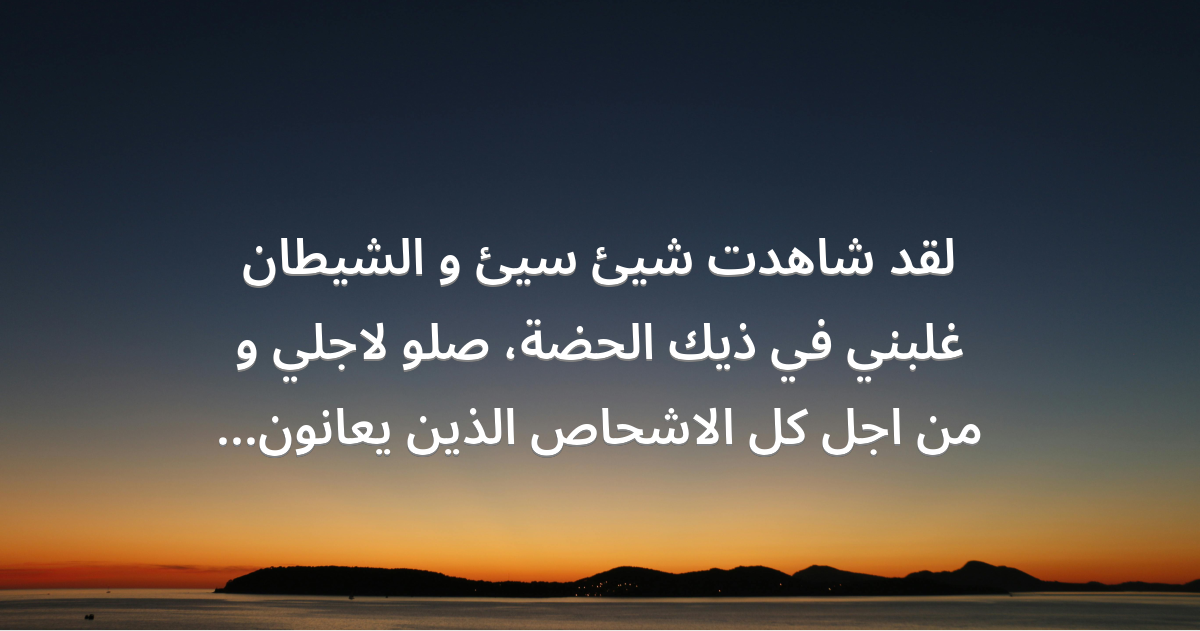 Prayer image