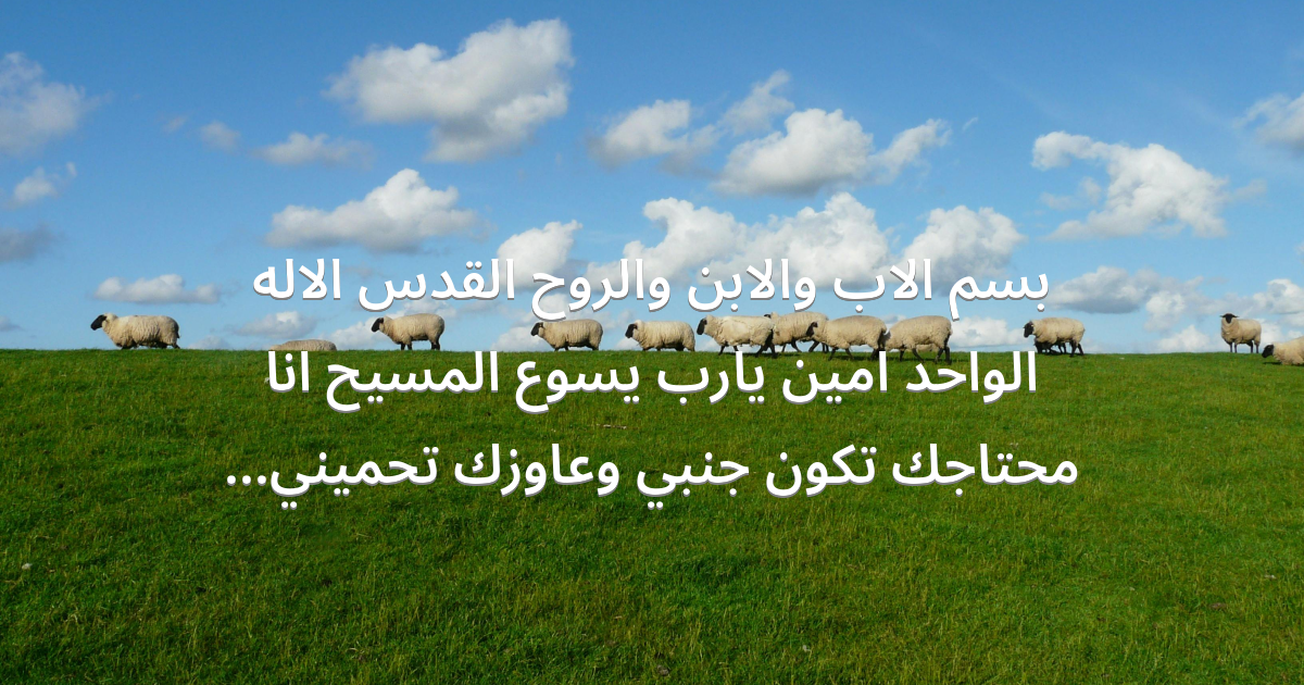 Prayer image