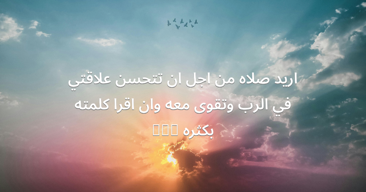 Prayer image