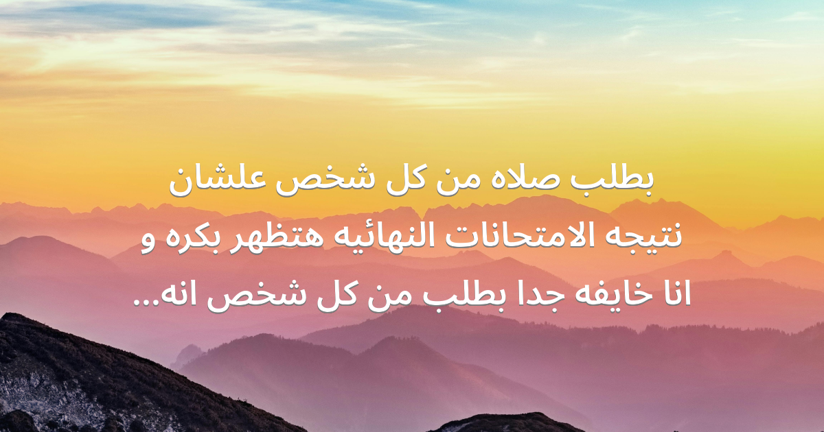 Prayer image