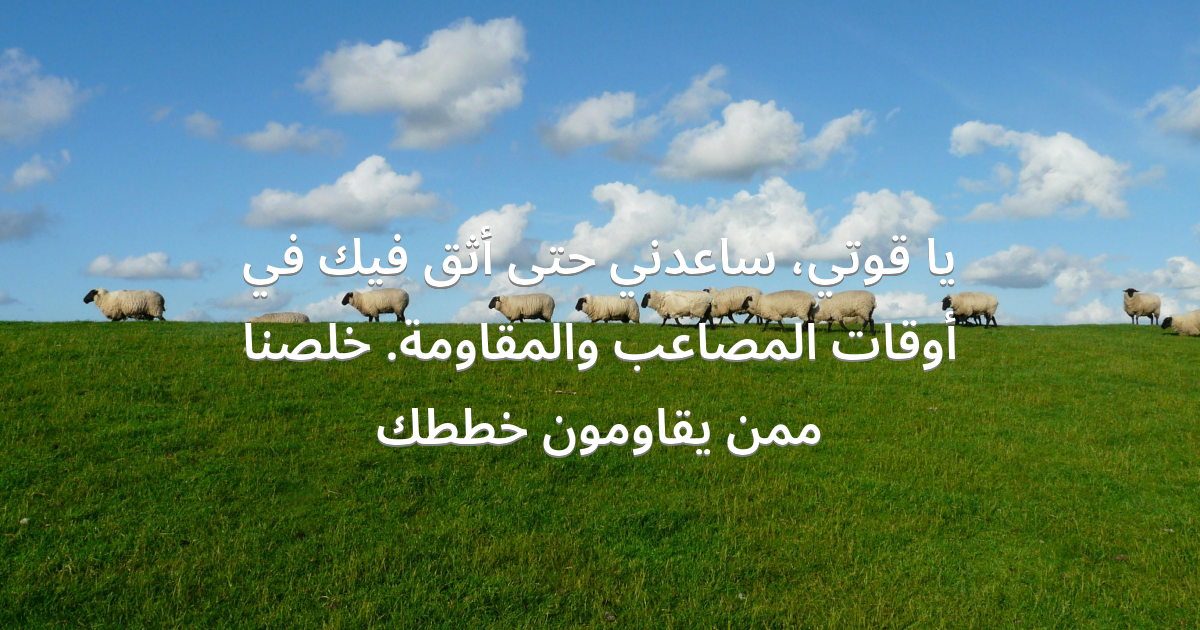 Prayer image