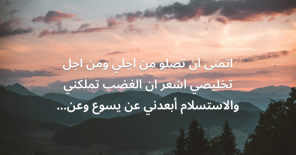 Prayer image