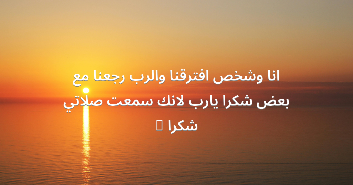 Prayer image