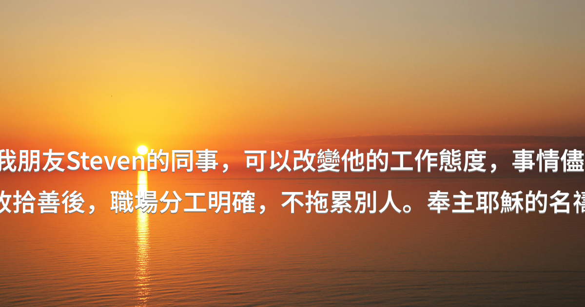 Prayer image