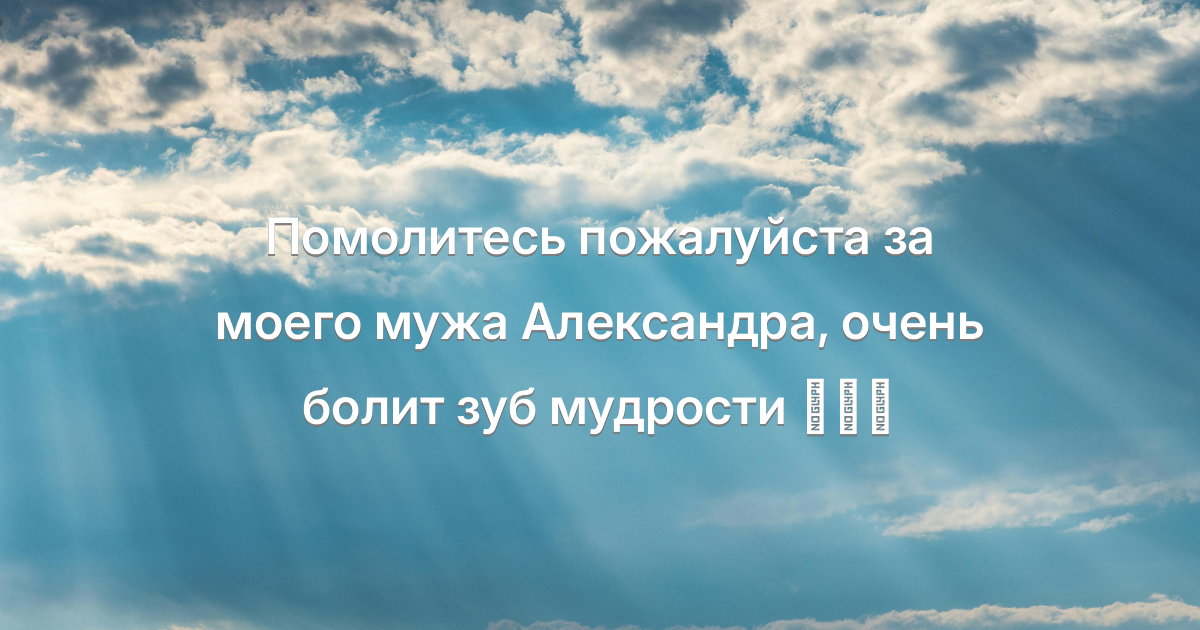 Prayer image