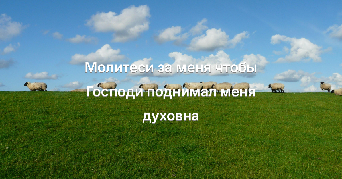 Prayer image
