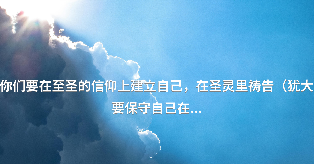 Prayer image