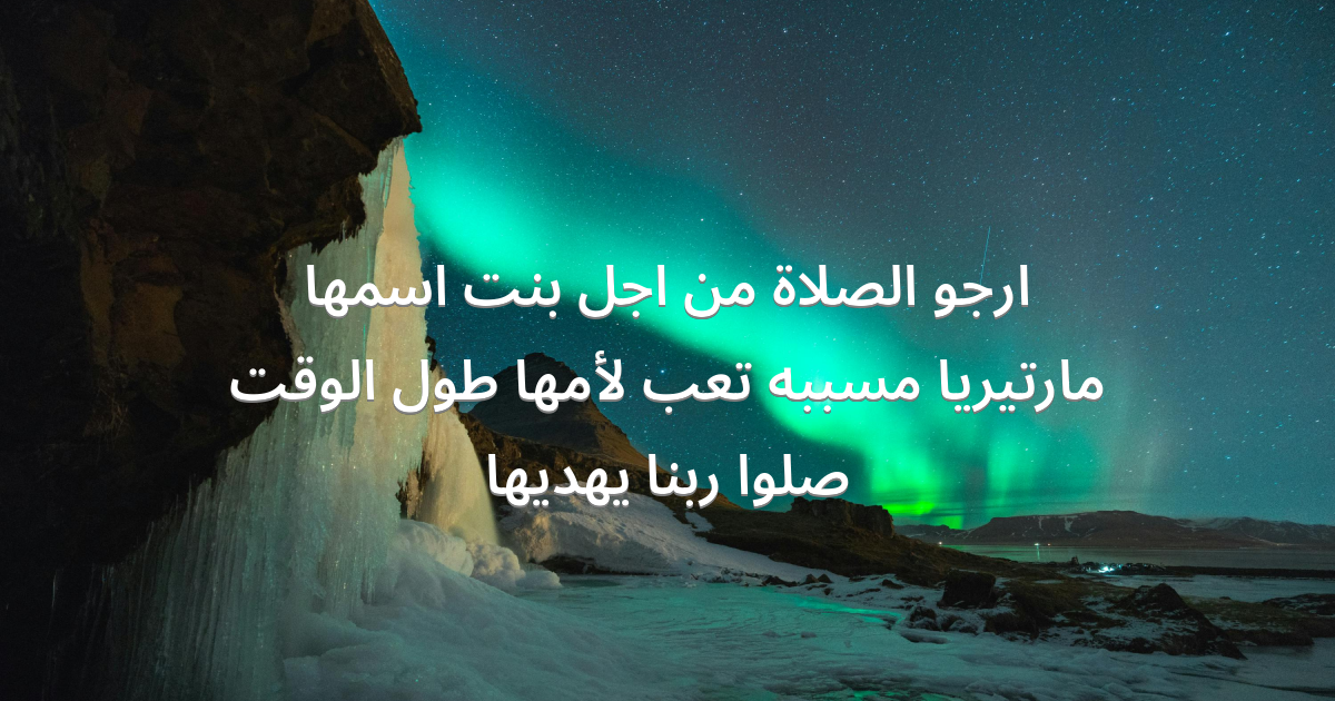 Prayer image