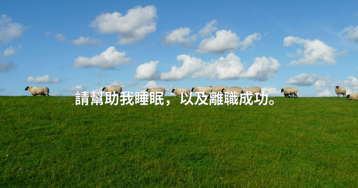 Prayer image