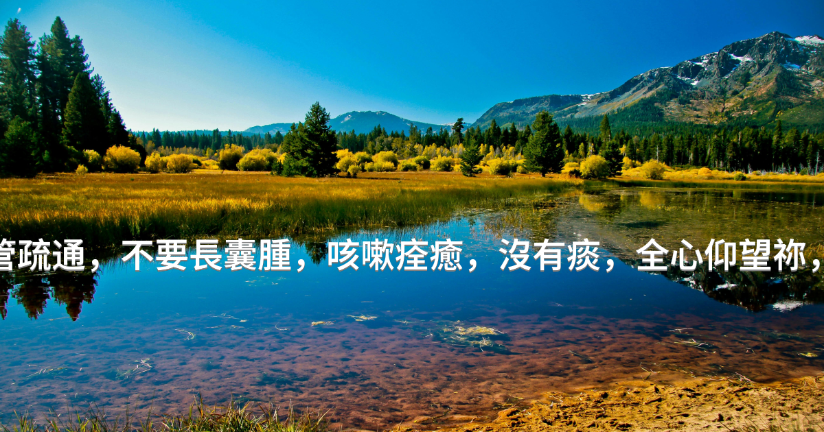 Prayer image