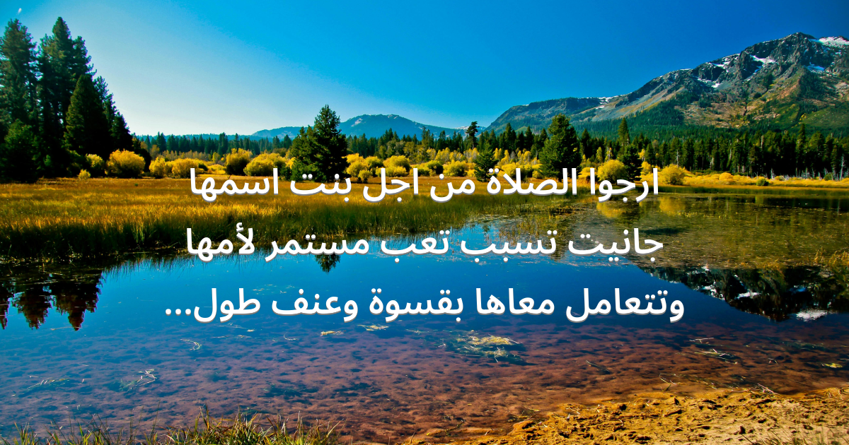 Prayer image