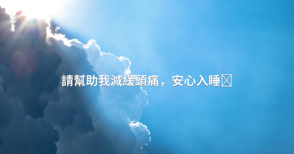 Prayer image