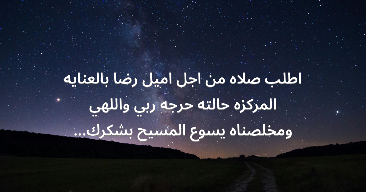 Prayer image