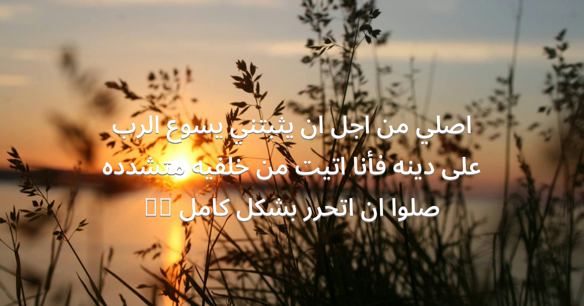 Prayer image