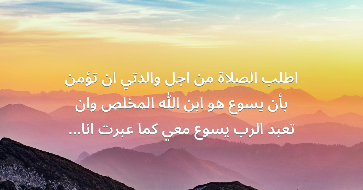Prayer image
