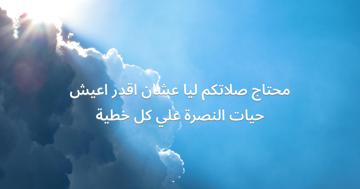 Prayer image