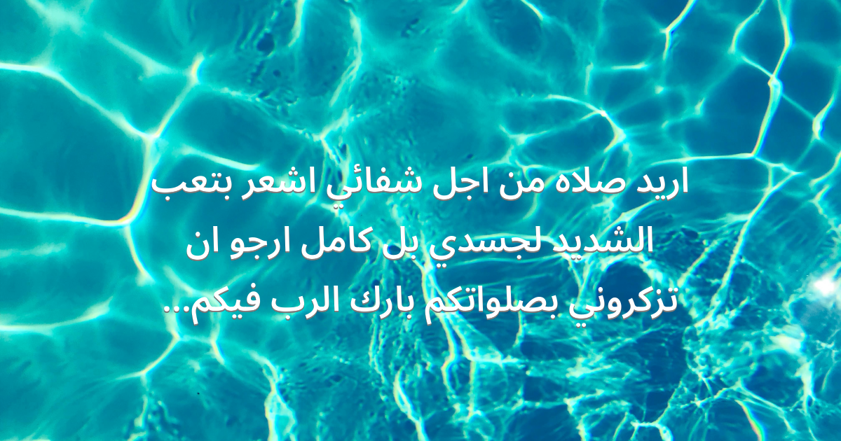 Prayer image