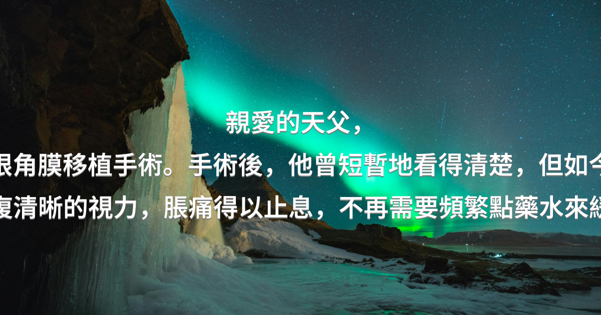Prayer image