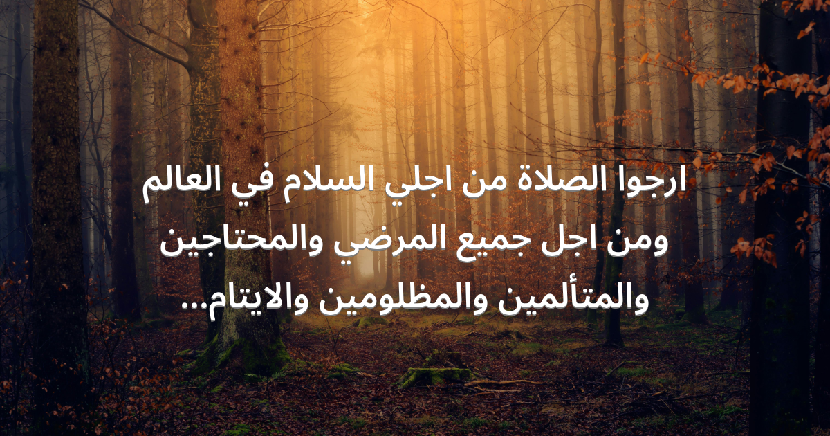 Prayer image