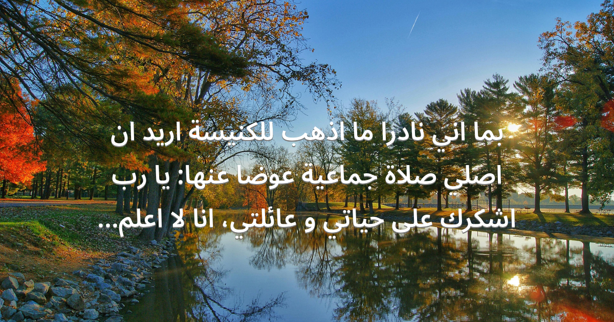 Prayer image