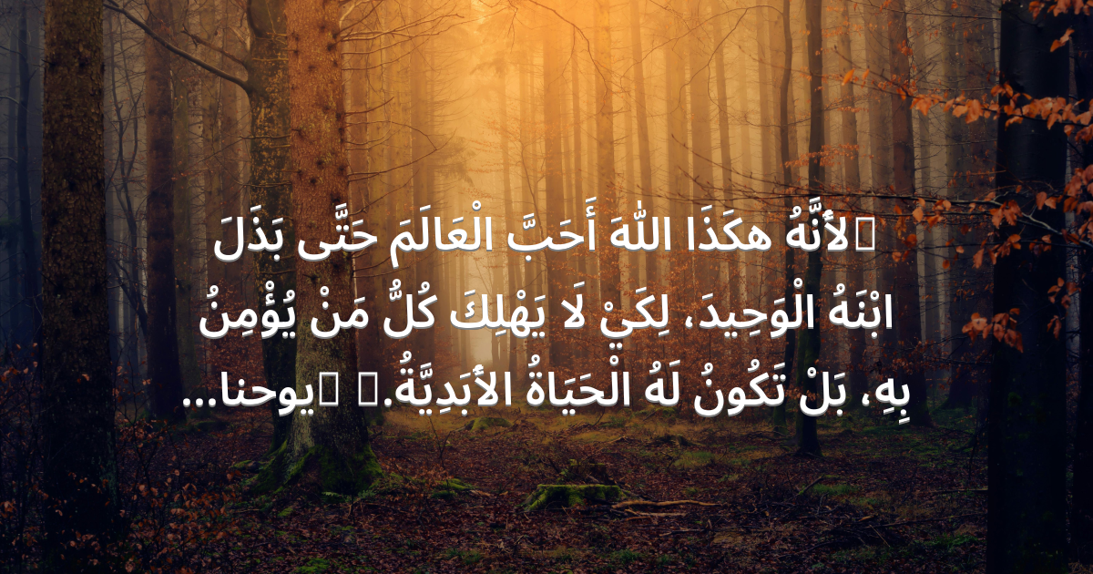 Prayer image