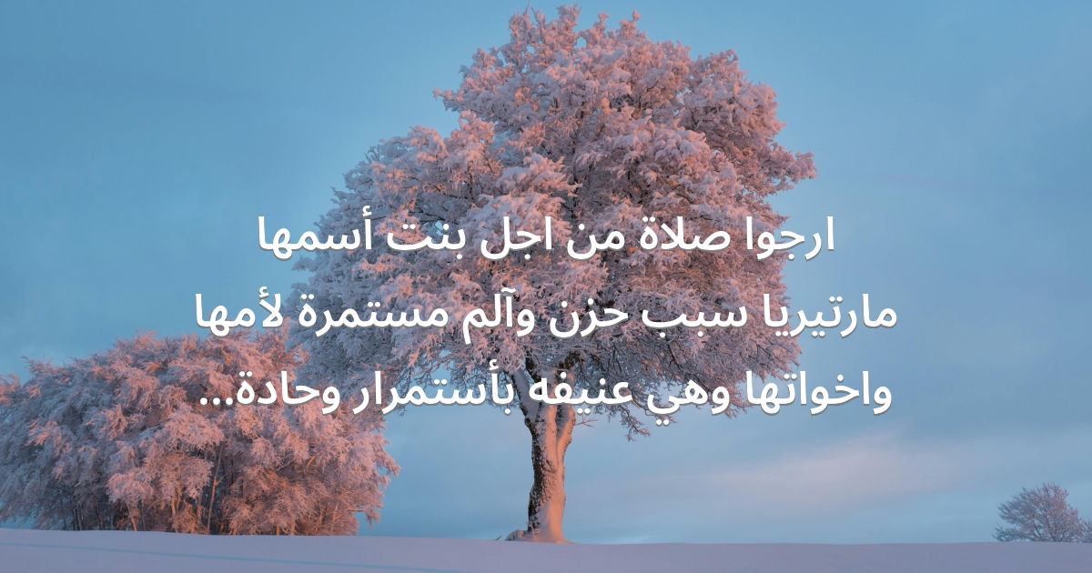 Prayer image