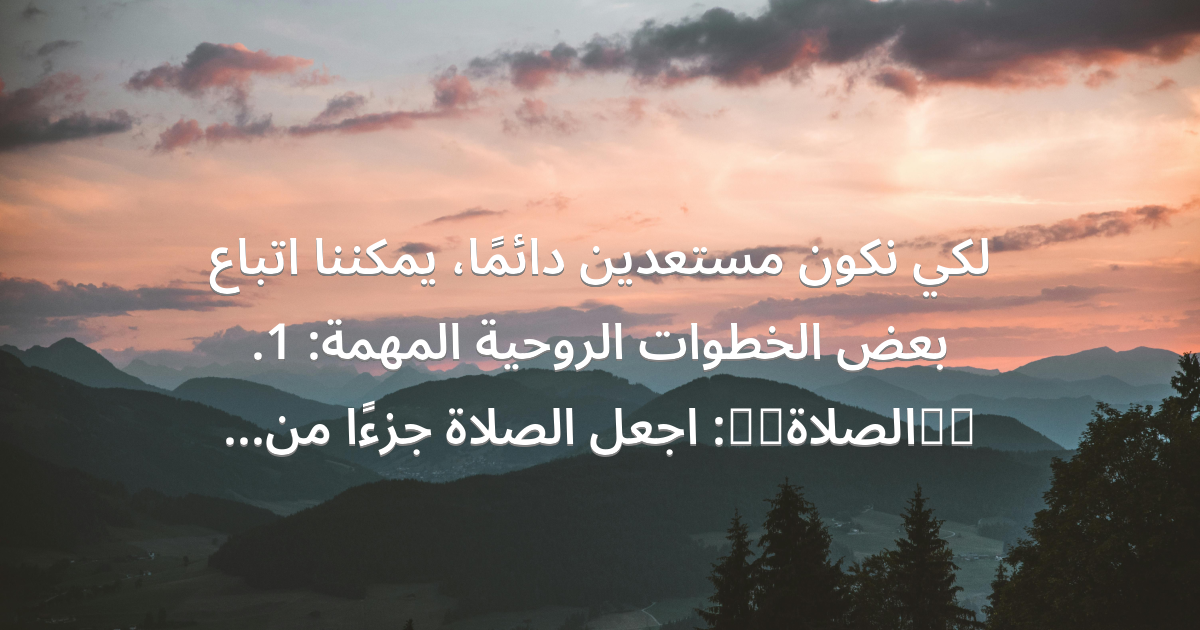 Prayer image