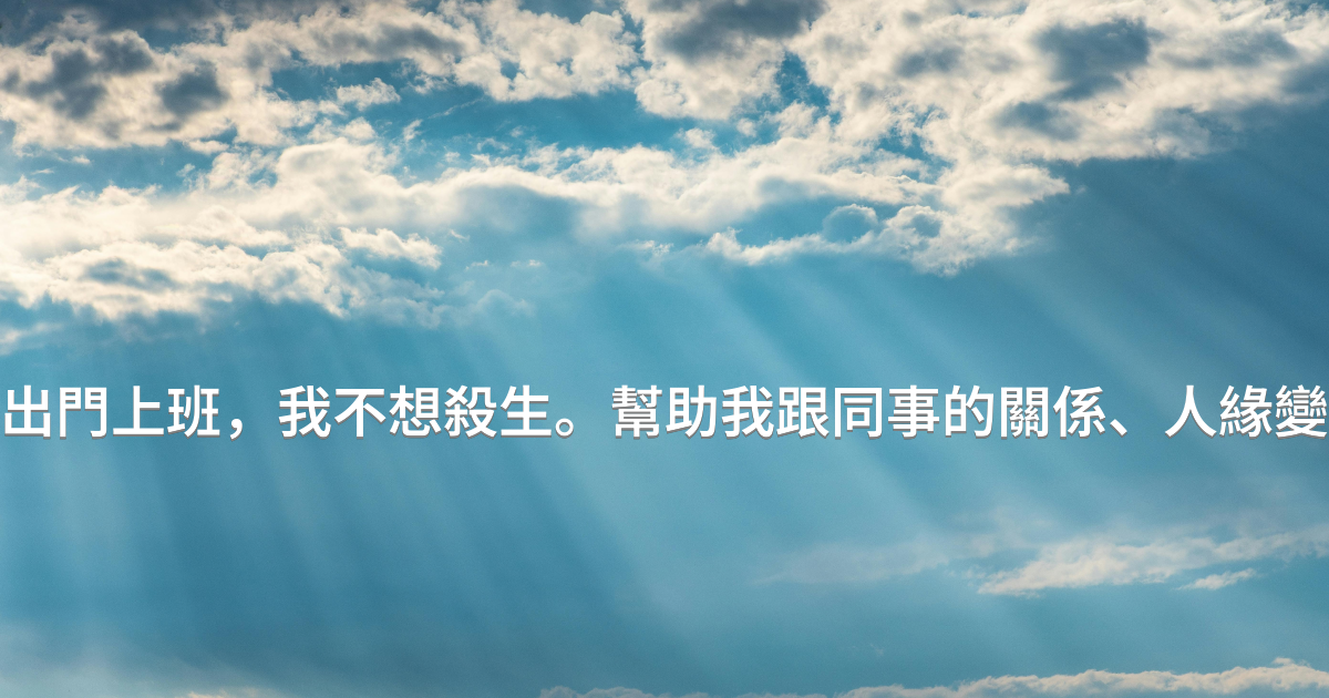 Prayer image