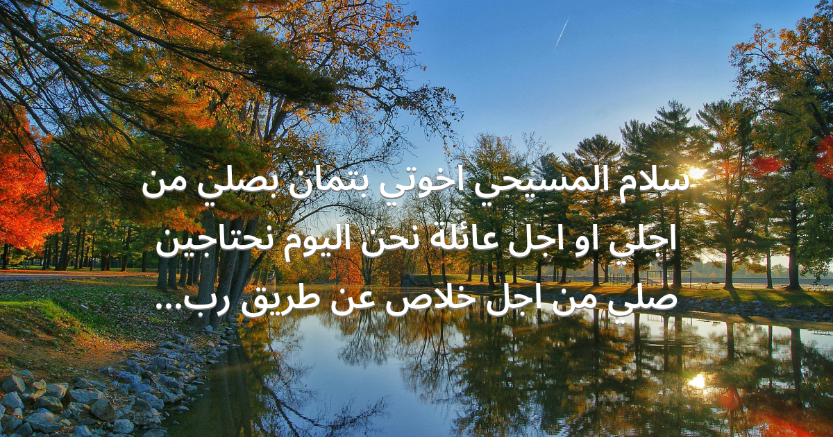 Prayer image