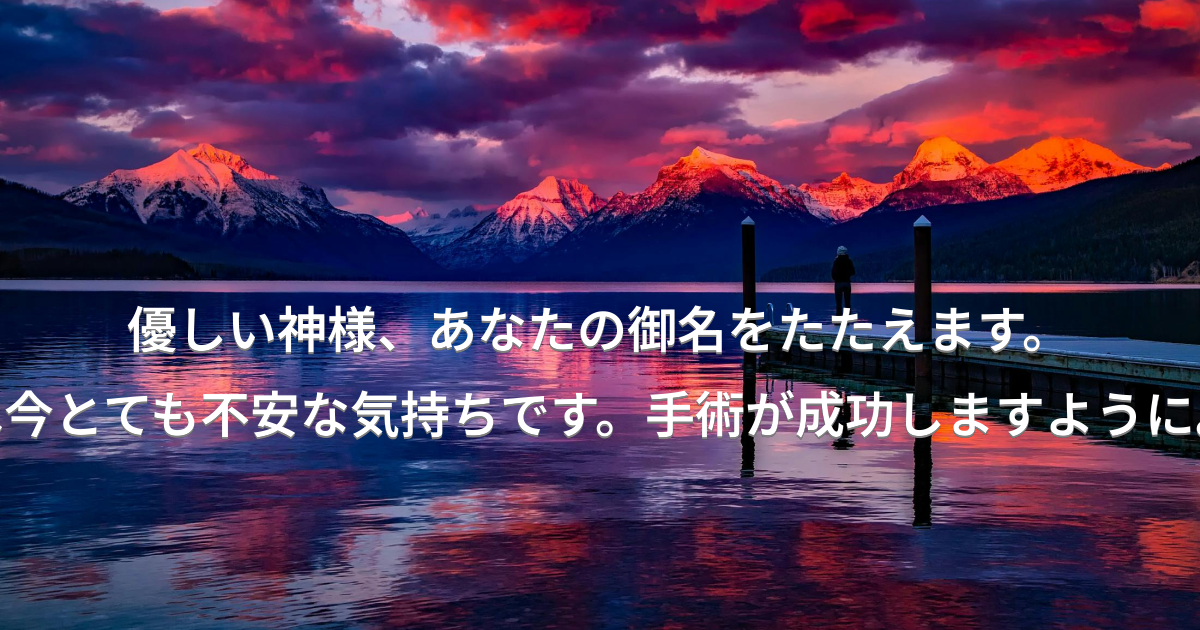 Prayer image