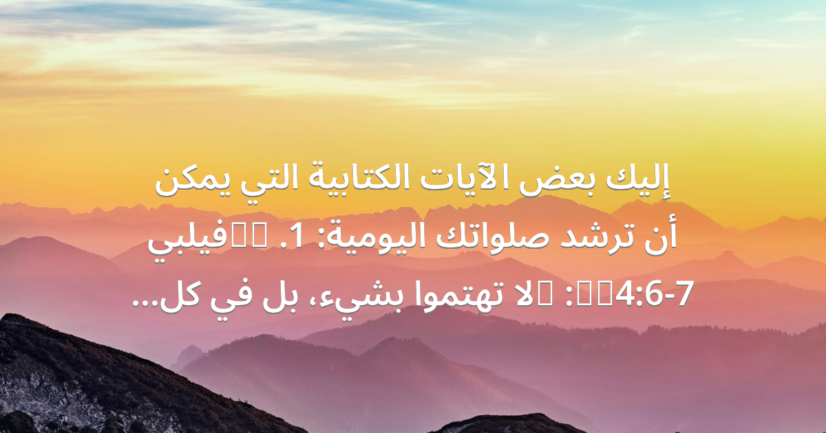 Prayer image