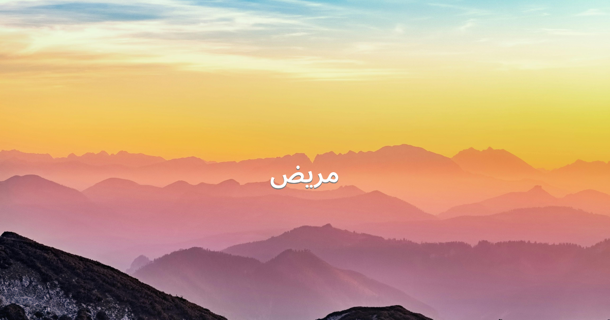 Prayer image