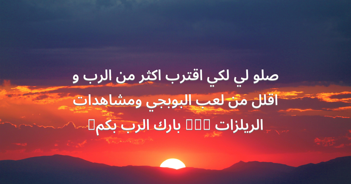 Prayer image