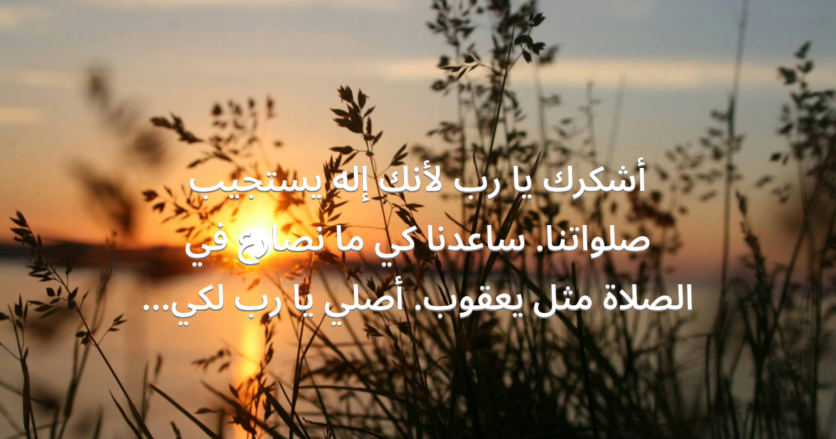 Prayer image