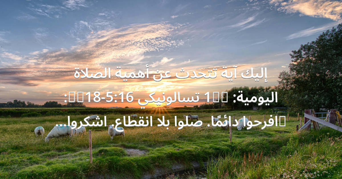 Prayer image