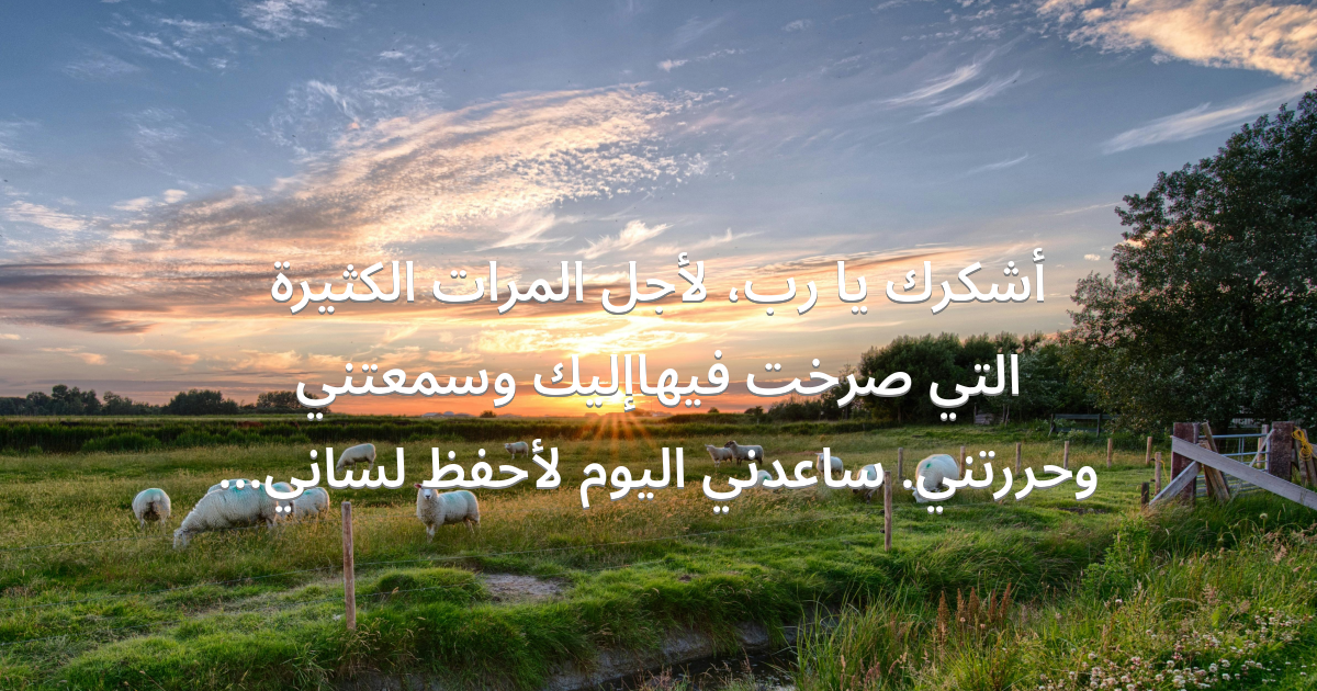 Prayer image