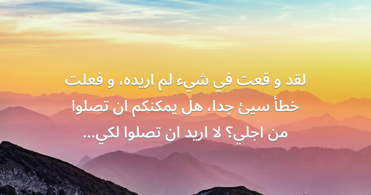Prayer image
