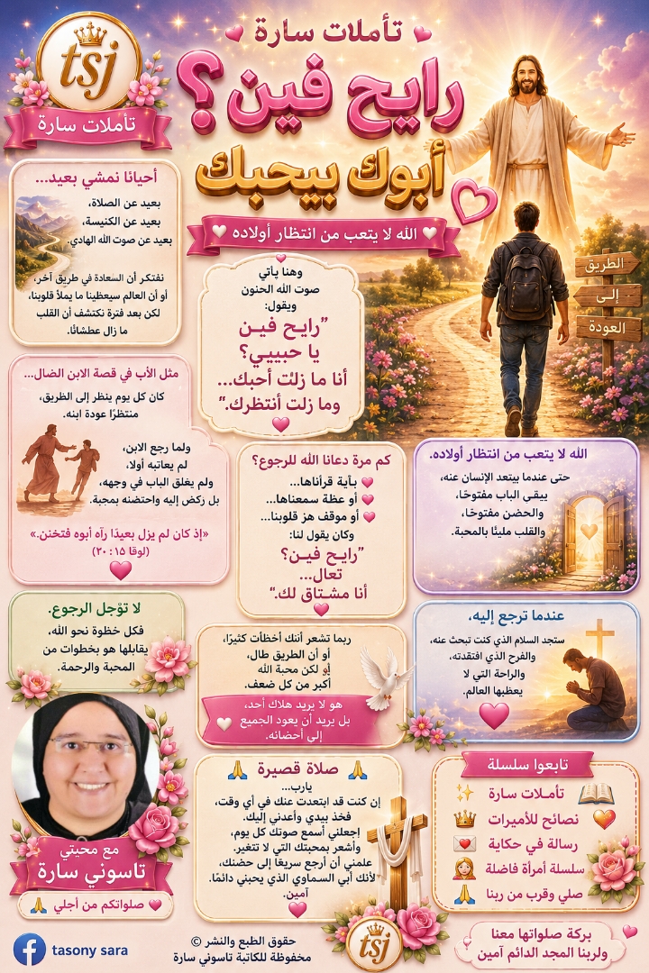Prayer image