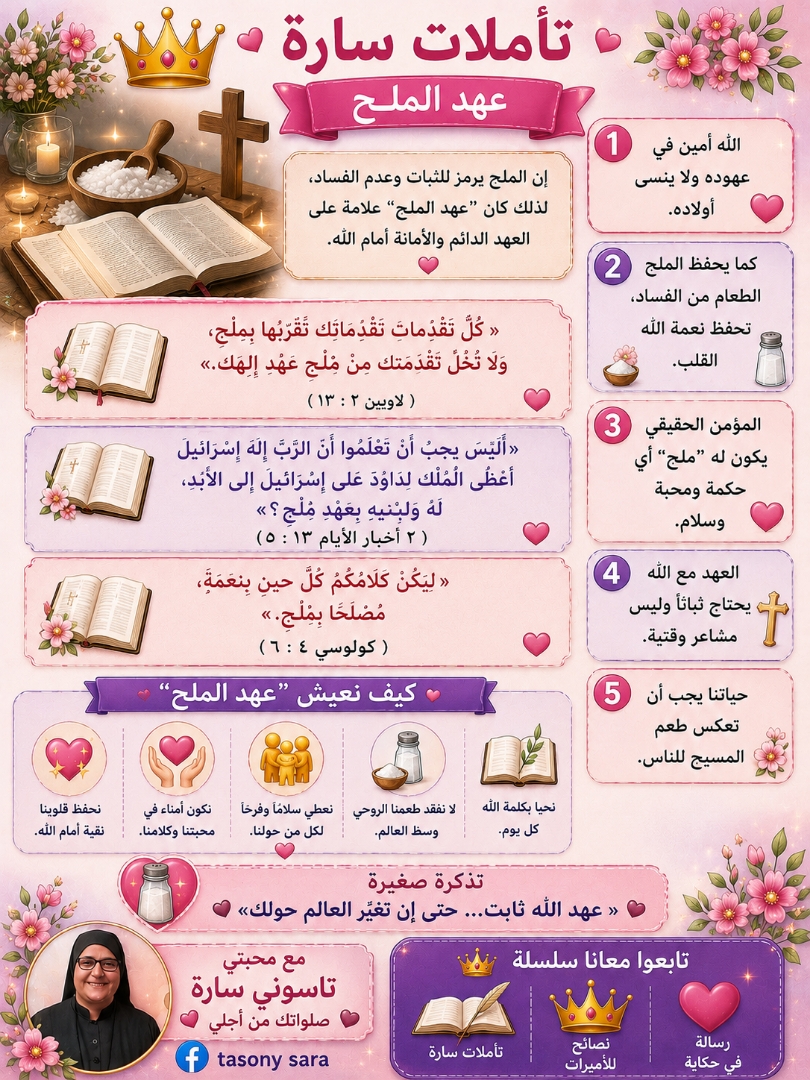 Prayer image