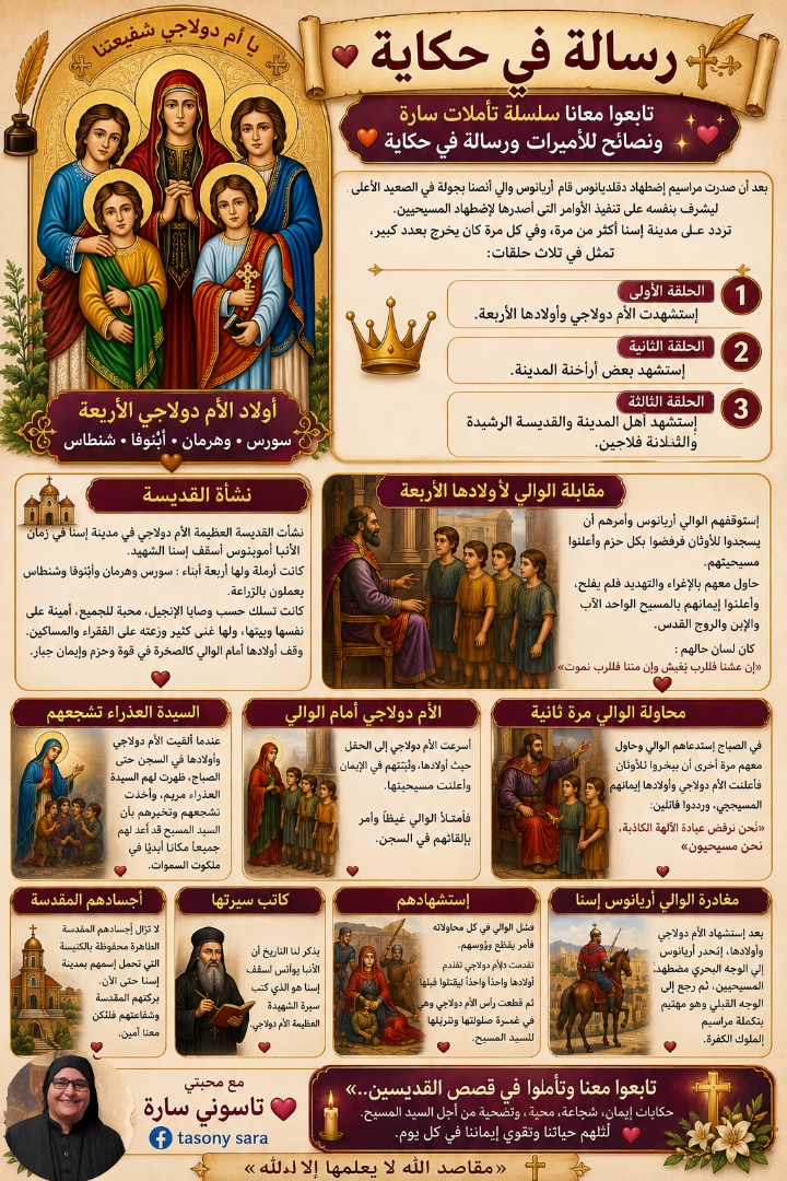 Prayer image