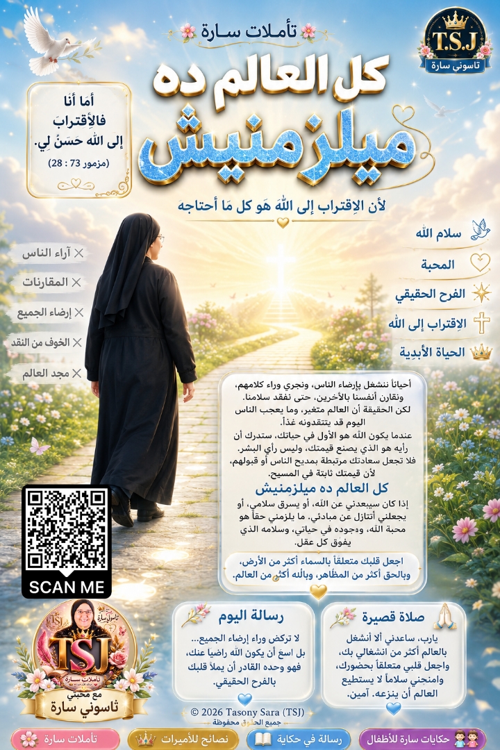 Prayer image