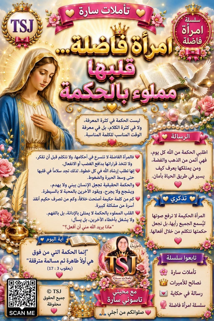 Prayer image