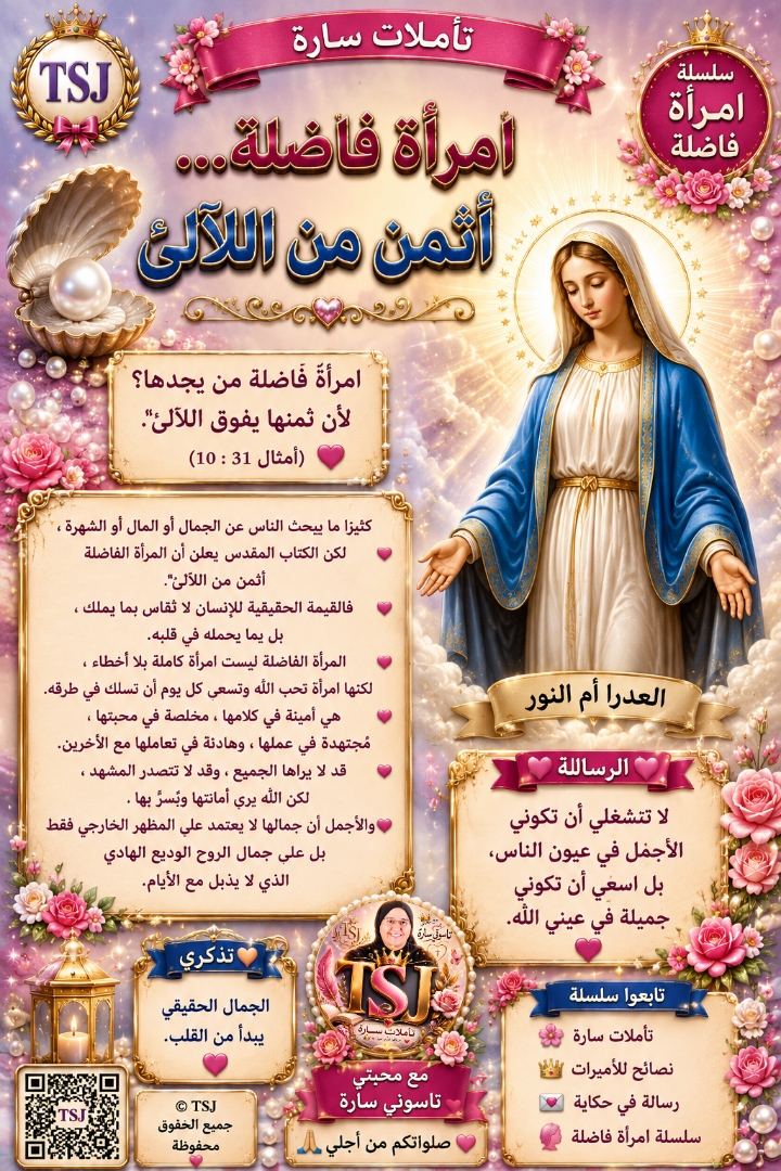Prayer image