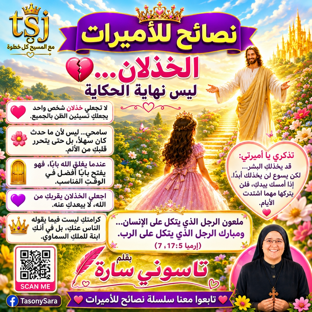 Prayer image
