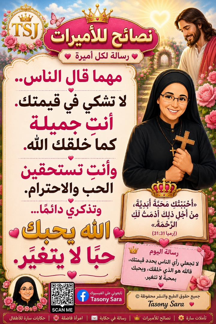 Prayer image