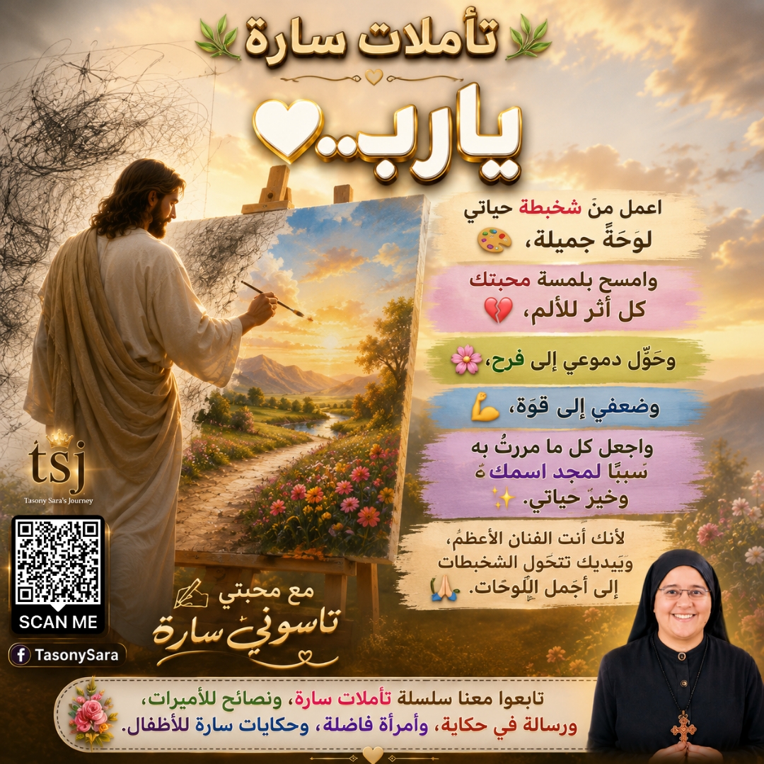 Prayer image