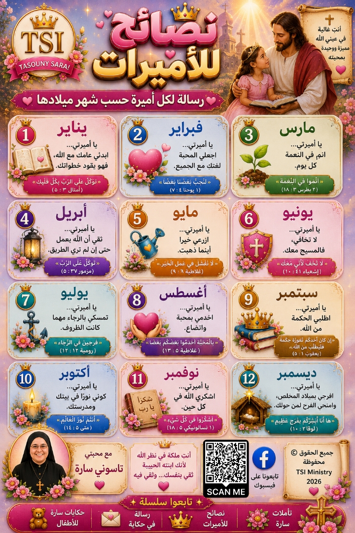 Prayer image